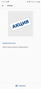 ТПК screenshot 5