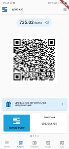 Servio Pump Mobile screenshot 2
