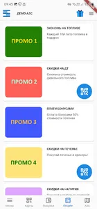 Servio Pump Mobile screenshot 5