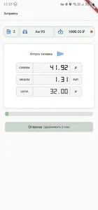 Servio Pump Mobile screenshot 7