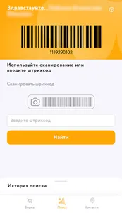 7Цветов screenshot 0