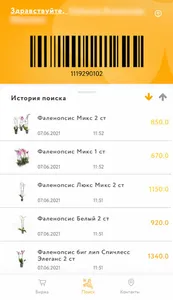 7Цветов screenshot 2