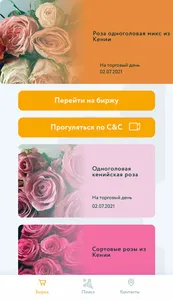7Цветов screenshot 3