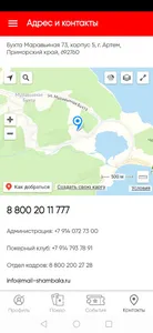 Казино Шамбала Приморье screenshot 16