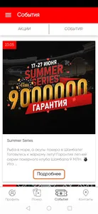 Казино Шамбала Приморье screenshot 7
