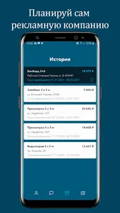 Моя реклама screenshot 2