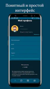 Моя реклама screenshot 3