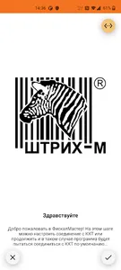 FiscalMaster screenshot 0