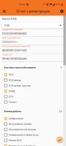 FiscalMaster screenshot 1