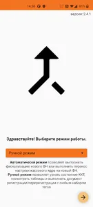 FiscalMaster screenshot 2