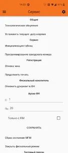 FiscalMaster screenshot 3