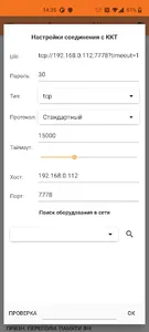 FiscalMaster screenshot 4