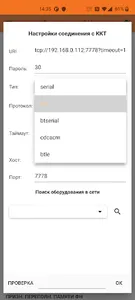 FiscalMaster screenshot 5