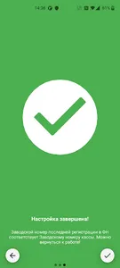 FiscalMaster screenshot 6