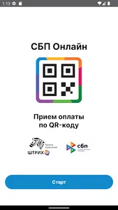 СБП Онлайн screenshot 0