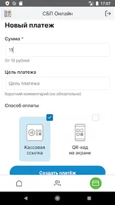 СБП Онлайн screenshot 2