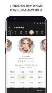 KAEL' шугаринг screenshot 4