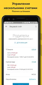 СГК screenshot 3