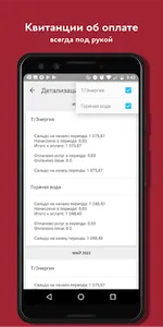 СГК screenshot 4