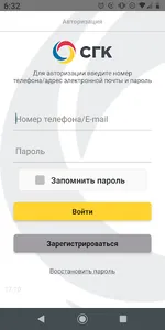 Температурный датчик СГК screenshot 0
