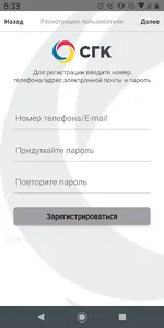 Температурный датчик СГК screenshot 1