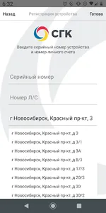 Температурный датчик СГК screenshot 5