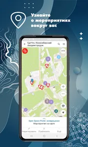 ГдеЧто – мероприятия на карте screenshot 8