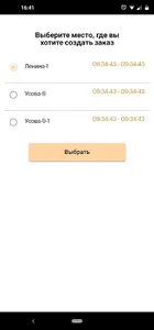 Территория кофе screenshot 6
