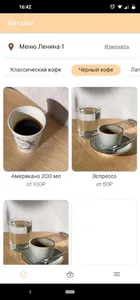 Территория кофе screenshot 7