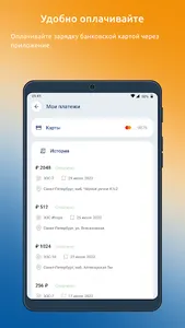 ПСК.Авто screenshot 5
