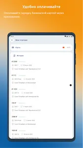 ПСК.Авто screenshot 8