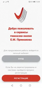 Primakov ID screenshot 0