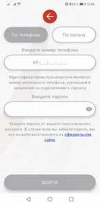 Primakov ID screenshot 1