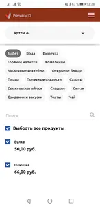 Primakov ID screenshot 3