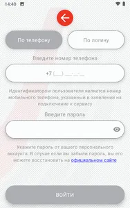 Primakov ID screenshot 6