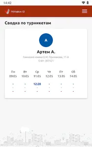 Primakov ID screenshot 9