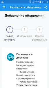 Объявления, услуги, работа по  screenshot 0