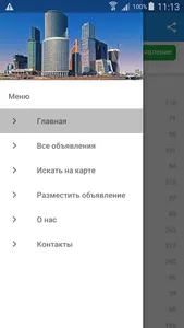 Объявления, услуги, работа по  screenshot 2