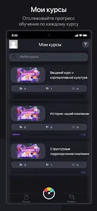 Skillometer Staff screenshot 15