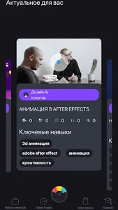 Skillometer screenshot 29