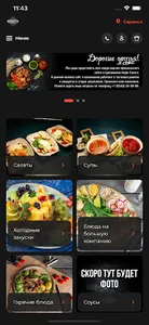 Кафе «SONATA» screenshot 0