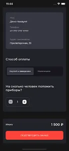 Кафе «SONATA» screenshot 2
