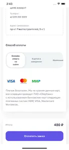 Мамой Клянусь! screenshot 2