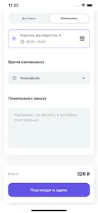 Японика | Королёв screenshot 1
