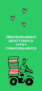 Zotman Pizza screenshot 0