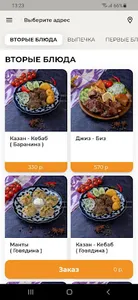 SAMSA.UZ ДОСТАВКА ВКУСНОЙ ЕДЫ screenshot 6