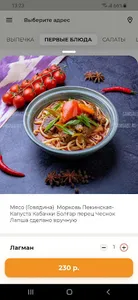 SAMSA.UZ ДОСТАВКА ВКУСНОЙ ЕДЫ screenshot 7