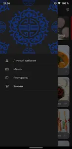 ДРУЖБА - китайский ресторан screenshot 4