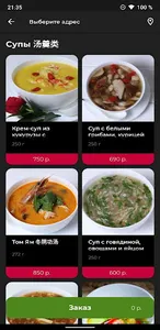 ДРУЖБА - китайский ресторан screenshot 9