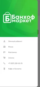 Кафе Банхоф screenshot 0